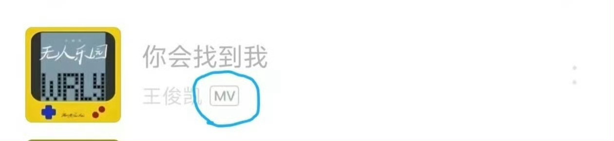 王俊凯新歌有MV等待~我随时随地在等待~ 