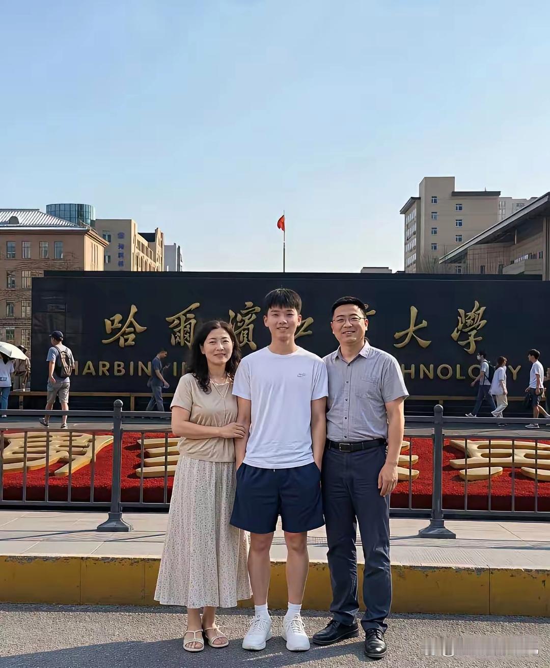 太亮眼了！男孩生得俊朗出众，偏偏还是成绩拔尖的学霸。如今顺利圆梦哈工大，父母的脸
