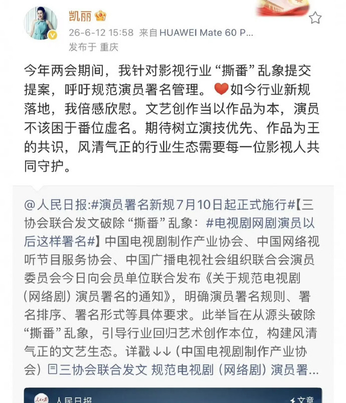 张凯丽删博 张凯丽的这个番名建议动了太多人的利益，无论是明星还是粉丝都不买账，自