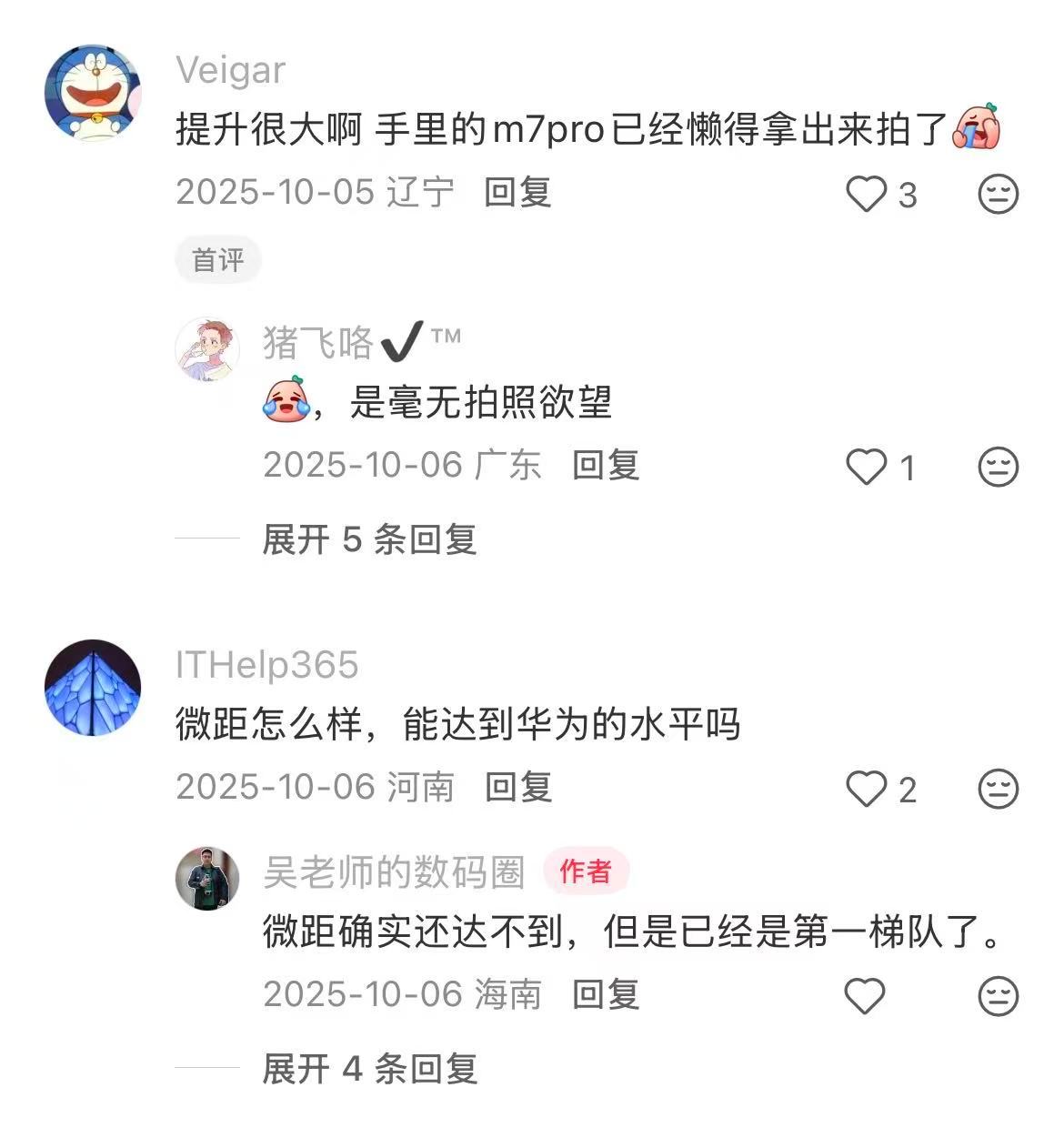 谁看了不得说一句，耀子争气啊！搜了下之前发布的旗舰影像，不管是网友还是专业博主，