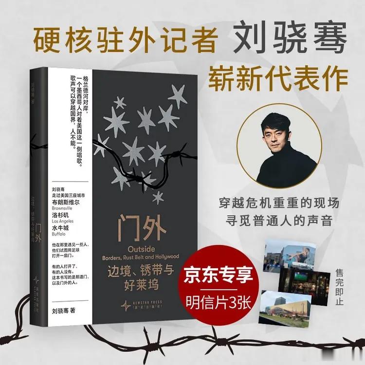 知書club 新书介绍丨美墨边境，美国的尽头，星舰基地正在建设狂人的世纪梦，他开