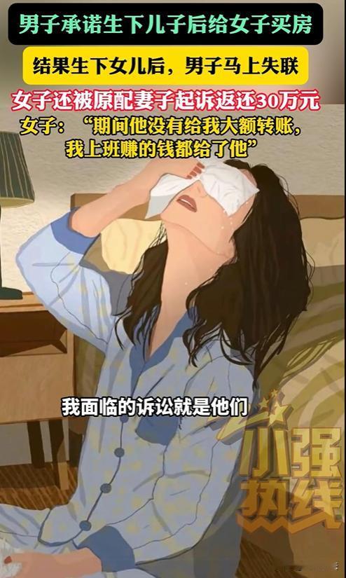 广东深圳，陈女士被男子蒙骗恋爱同居三年，怀孕生下孩子后，男子便玩起了失踪，之后竟