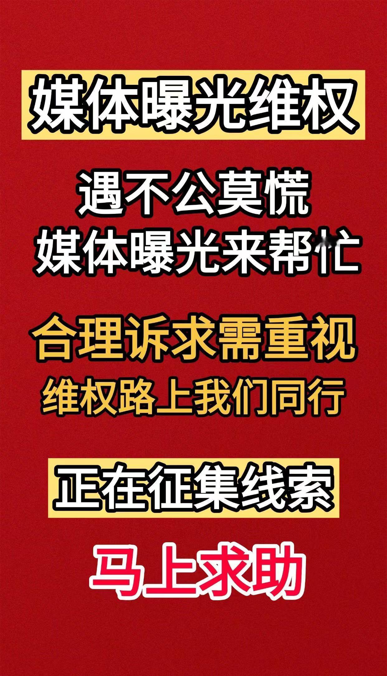 维护权益。为弱势群体发声民生纪实