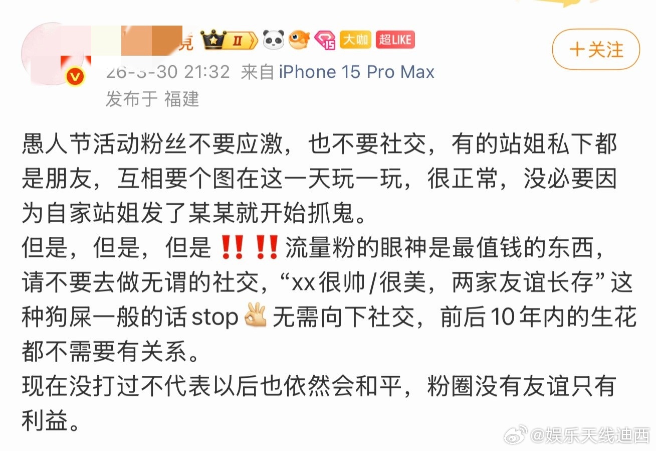 田栩宁 粉丝是不是有点尴尬？内娱团建其实0个人带你玩啊，九成美虽然没等来道歉，但