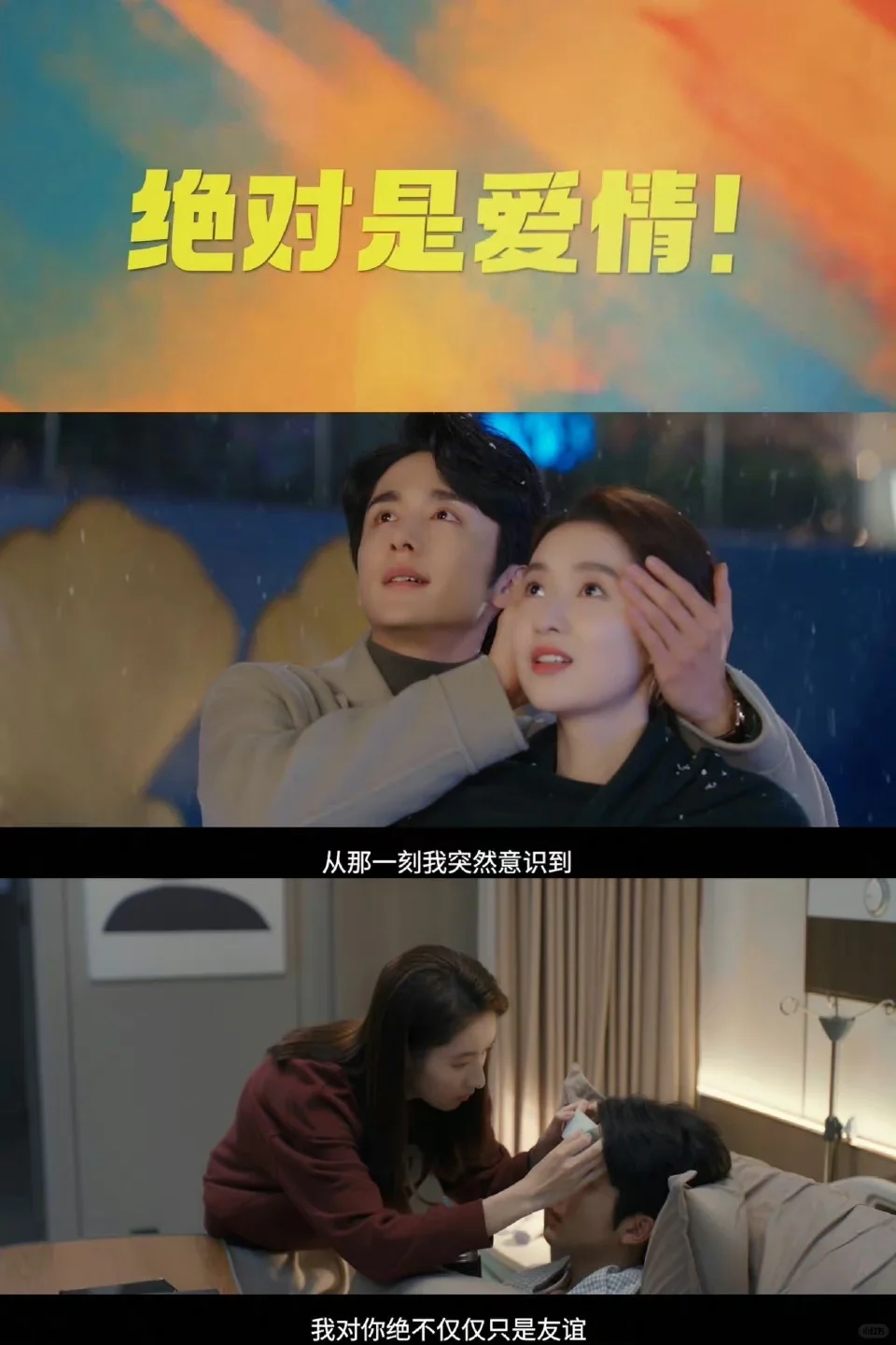 播了播了‼️这是真青梅竹马‼️