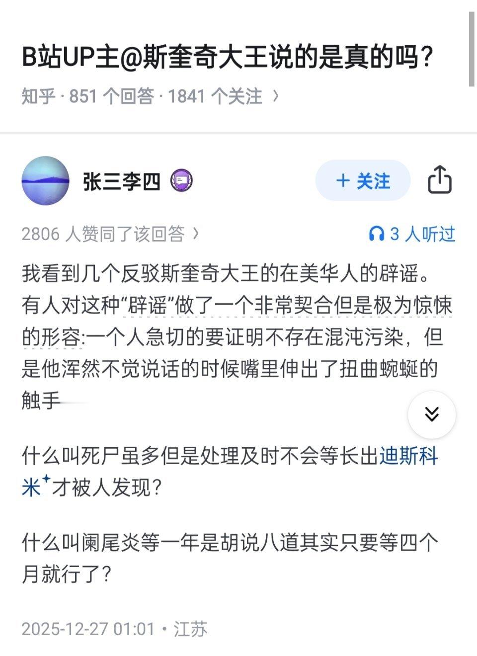 我向美国人道歉，他们确实有钢铁般的意志