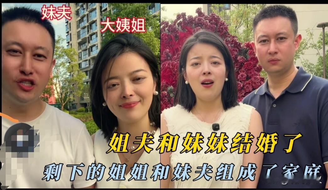 丈夫和妹妹联手扎向姐姐心口的两把“刀”。
       
       谁能想到