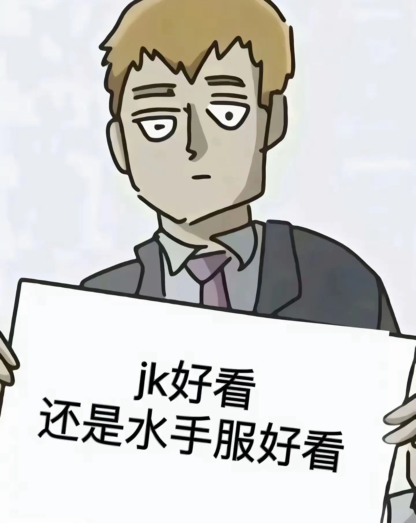 jk搭配 jk日常穿搭