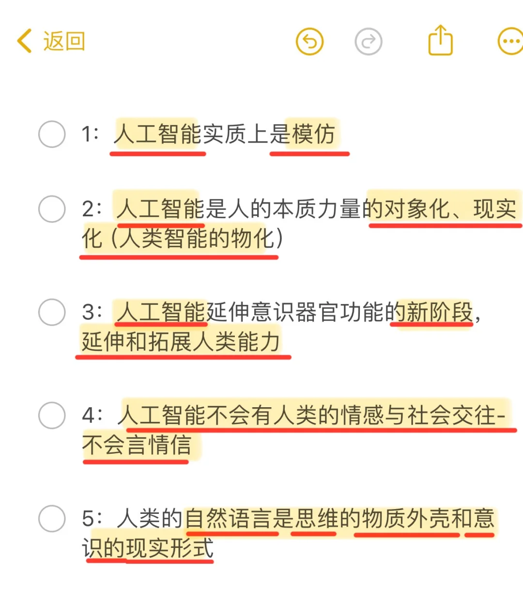 iPhone16都出了 人工智能还不考？
