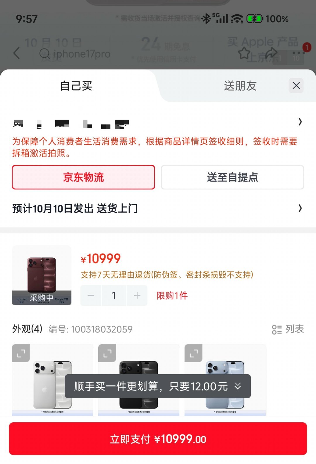 也该让我抢个iPhone18Pro哎，年年抢首发iPhone，年年最后都是半个月