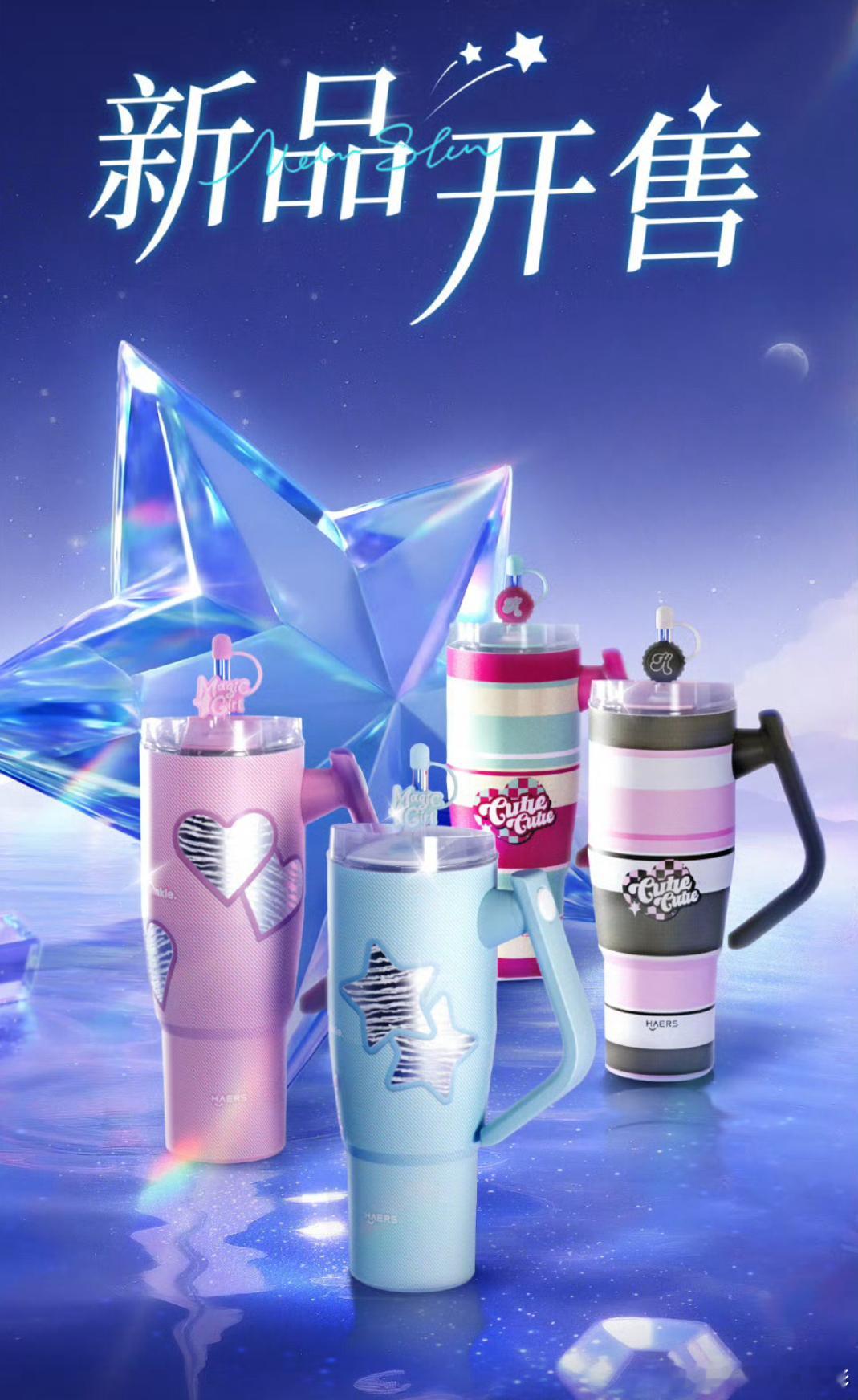 鹭卓哈尔斯品牌挚友保温杯就用哈尔斯  🌟 **邂逅星芒，与鹭卓共赴闪耀日常**