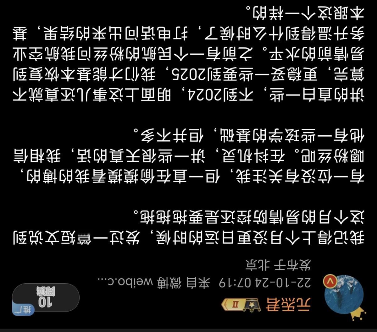 22年秋天写的博，那篇文被夹了。放在今时今日再来看，能明显感觉到易情还远没有结束