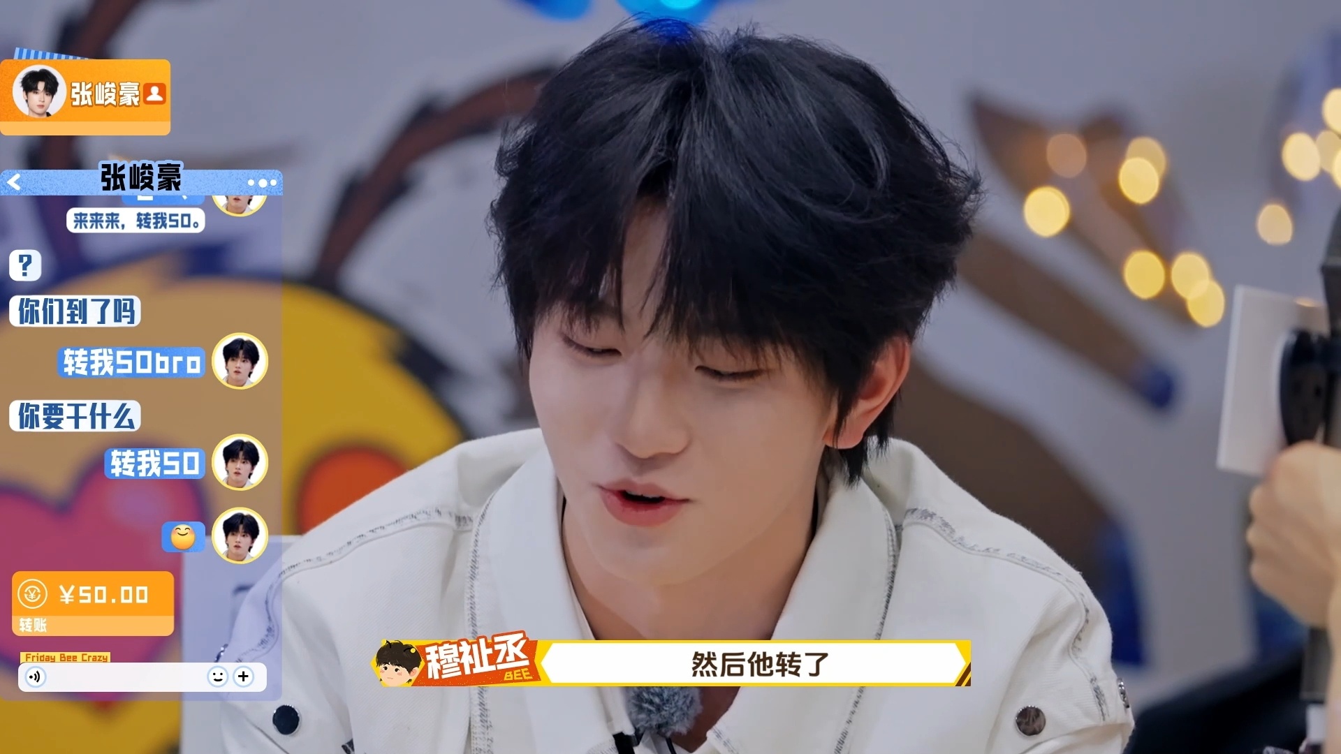 穆祉丞一句话让兄弟V50 别人测试兄弟费尽心思，穆祉丞只靠一句话就搞定，轻松试探