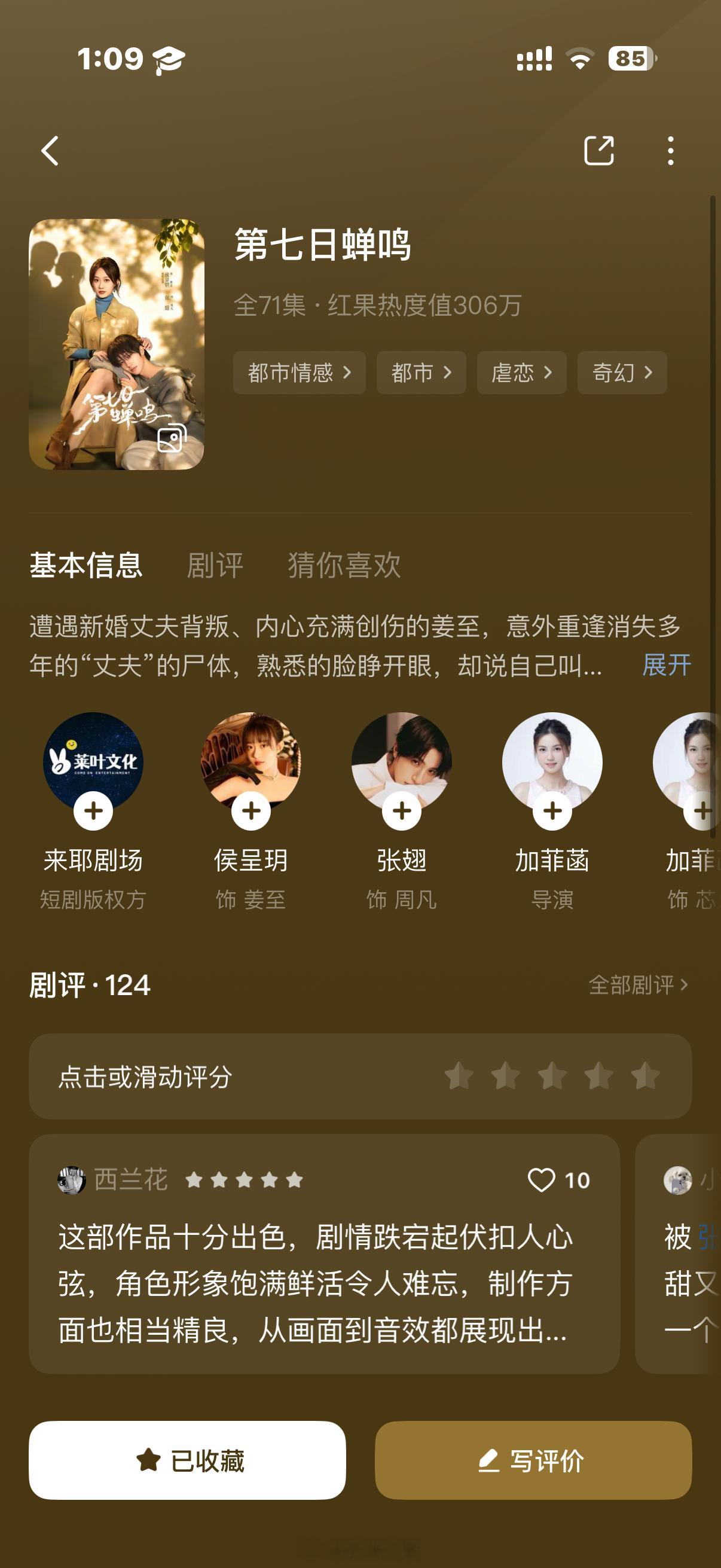 加菲菡女神都给我去看好吗 