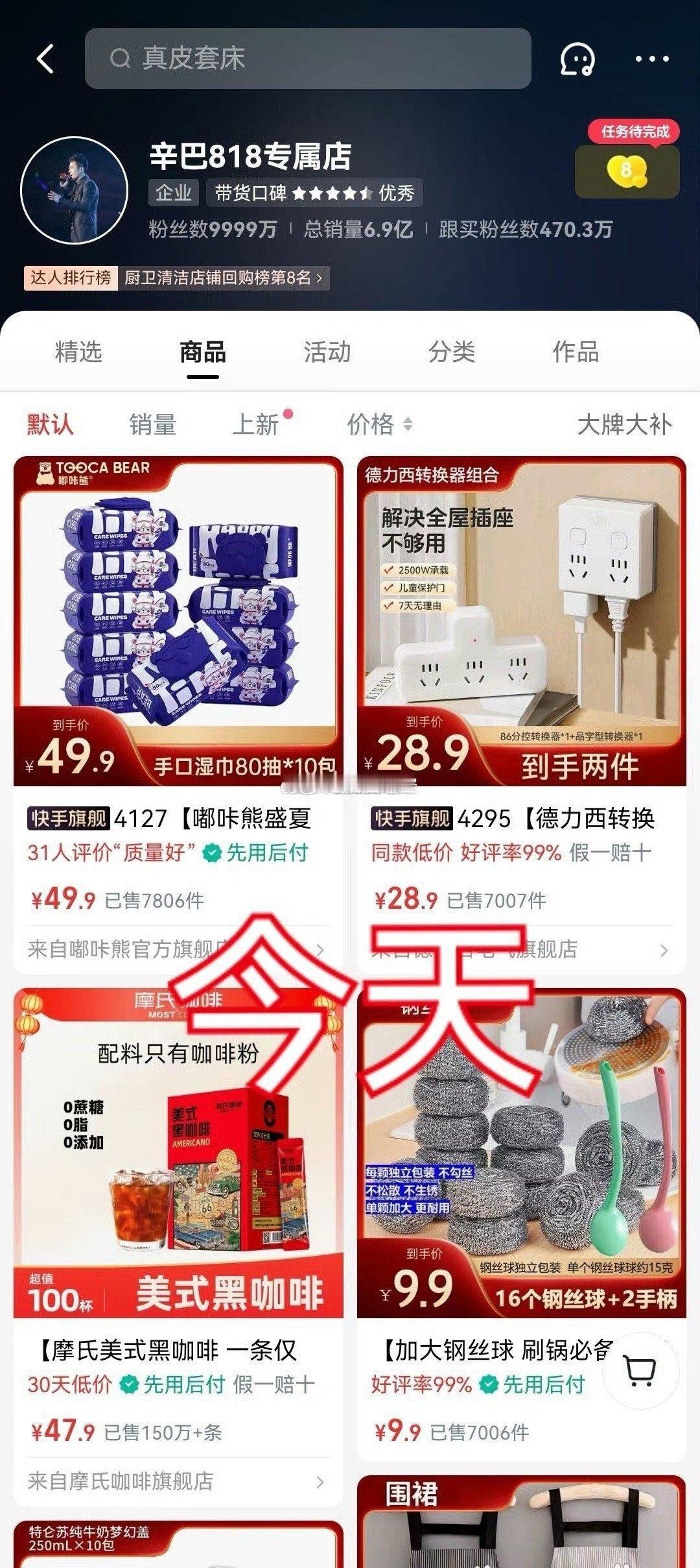 细心的网友发现辛巴已经将棉密码卫生巾下架了，是事态严重了吗？还是接到上面通知了？