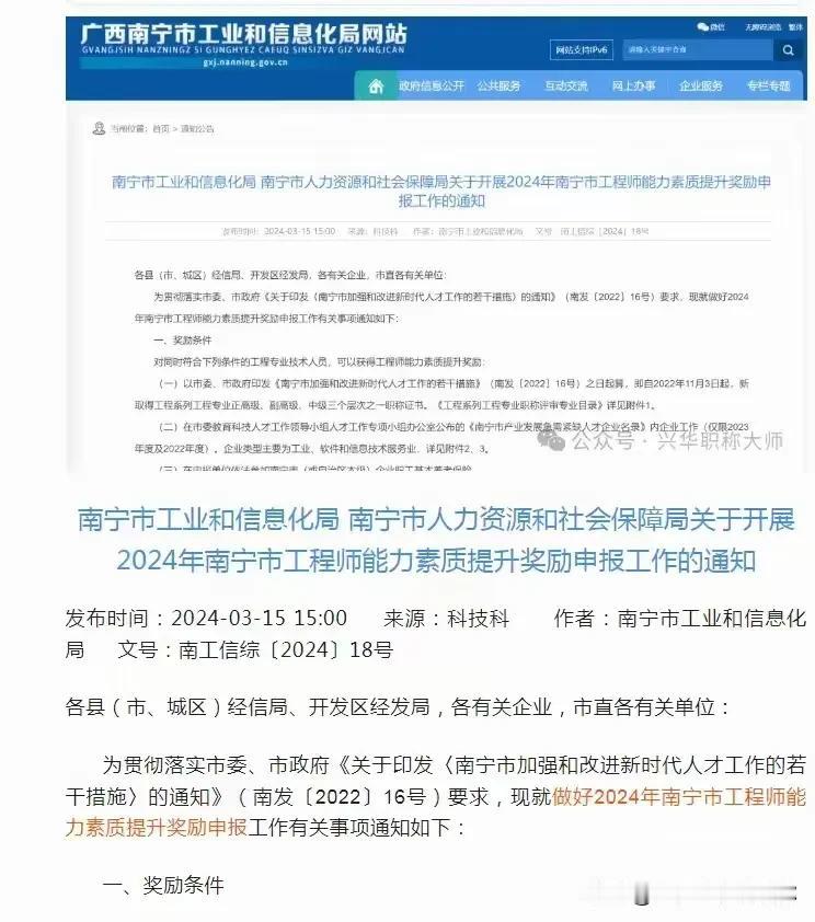 这是个好消息，正高级职称给予2万奖励、副高级职称奖励1万、中级职称也给予奖励50