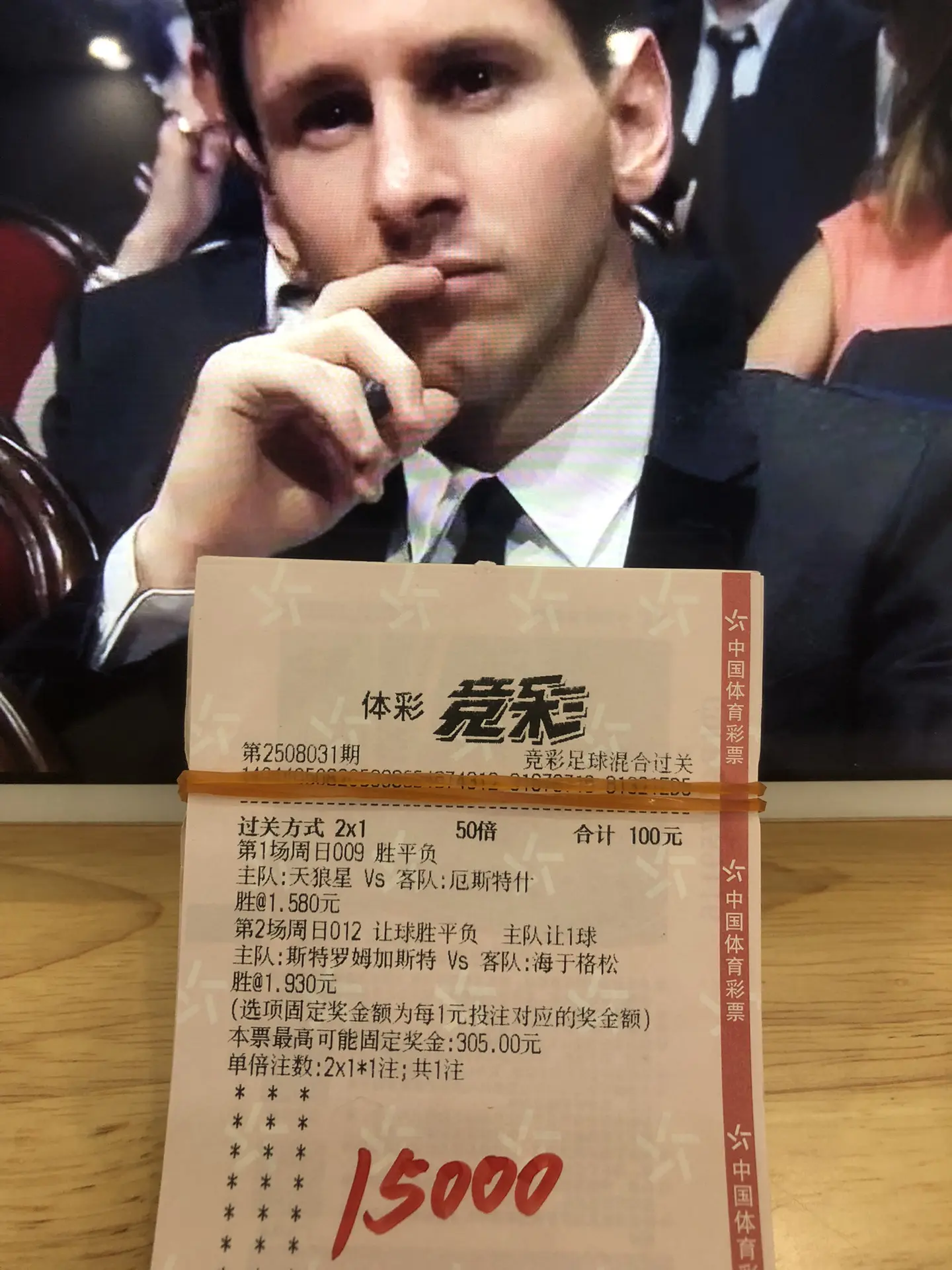 足球 每日推荐 运气爆棚 天狼星