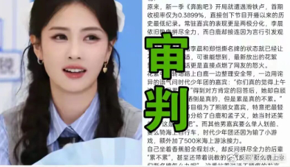 白鹿私生活谣言越传越离谱！ 娱乐圈真的是要大变天了，明明前阵子还是个大热的顶流，