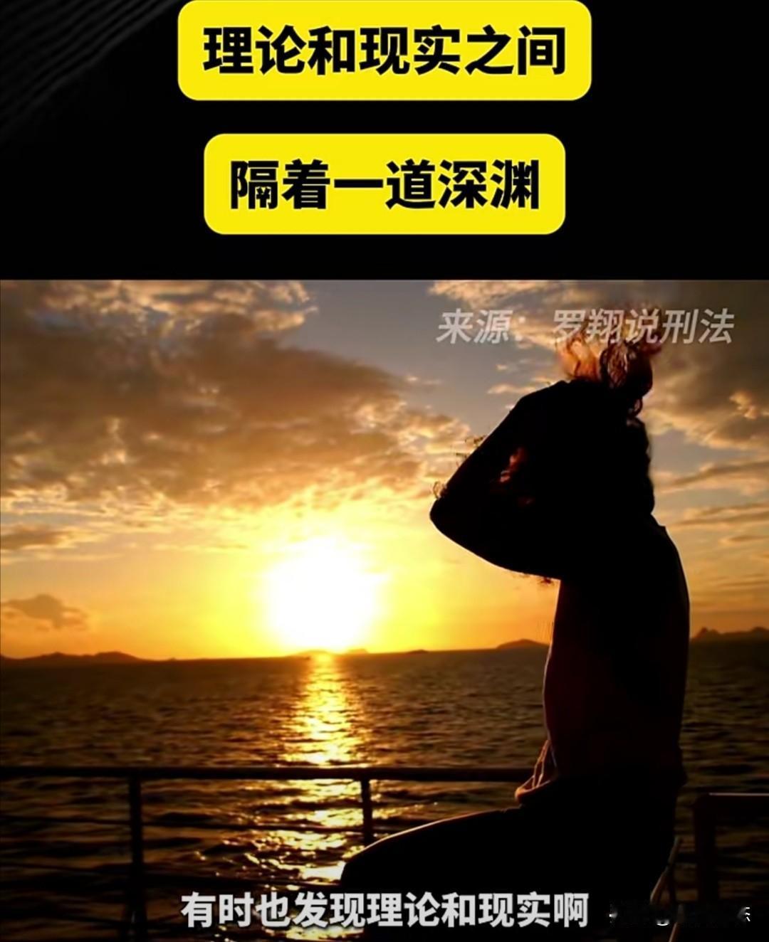 法学教授罗翔近期在一段视频中，结合自己的法律工作经历，探讨了知识深度和认知谦卑的