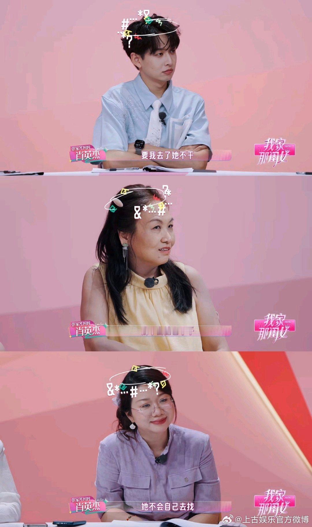 奥运冠军妈妈打压式教育张家齐妈妈好像NPD别人家父母满眼都是孩子的闪光点，张家齐