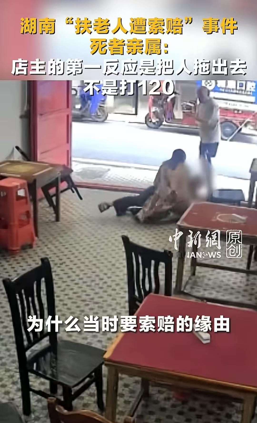这事就摊开说吧，从视频看，麻将室老板娘确实有把老人往外送的嫌疑，担心老人在店里断