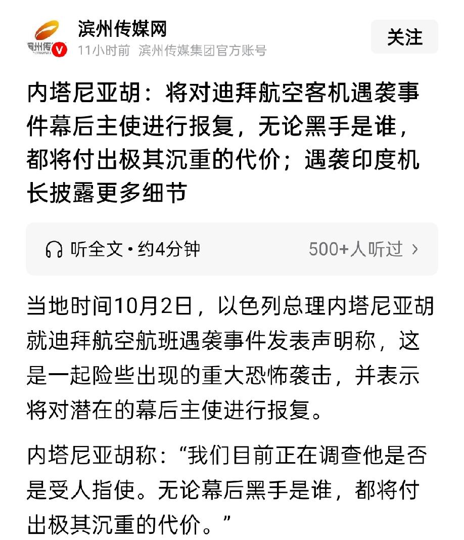 媒体不断更正报道内容，从俄罗斯籍机长到印度籍机长，从乌克兰籍副驾到阿曼籍副驾，到