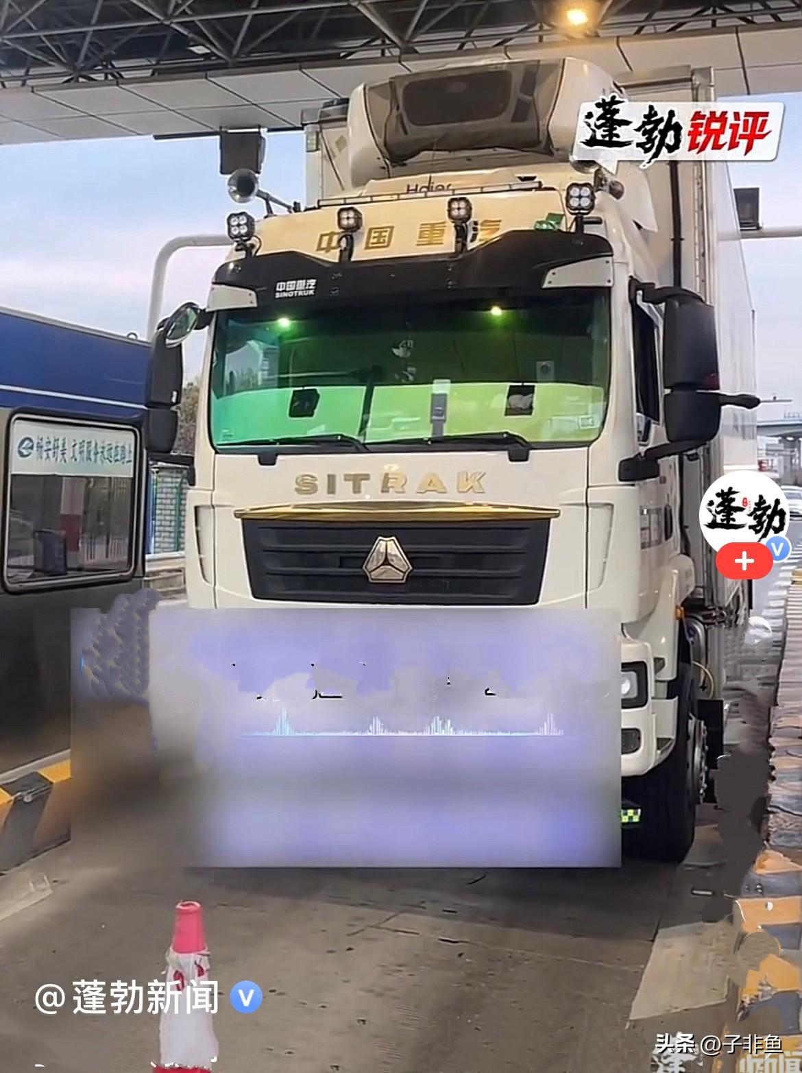 近日，上海的货车司机邱先生驾车经过上海市青浦区的北青公路收费站时被拦下，收费员称
