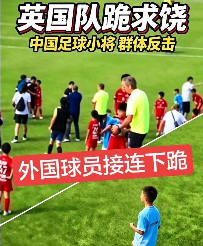 15比5。中国足球小将2017队把意甲亚特兰大梯队打成了筛子。开场5分钟闪击，1