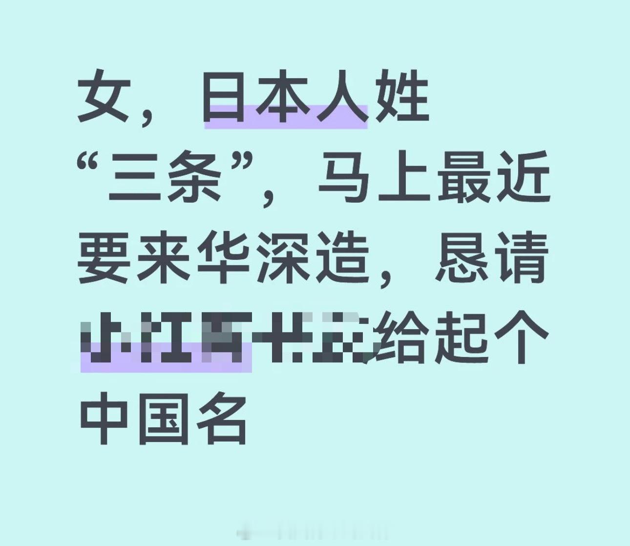 三条库茶子