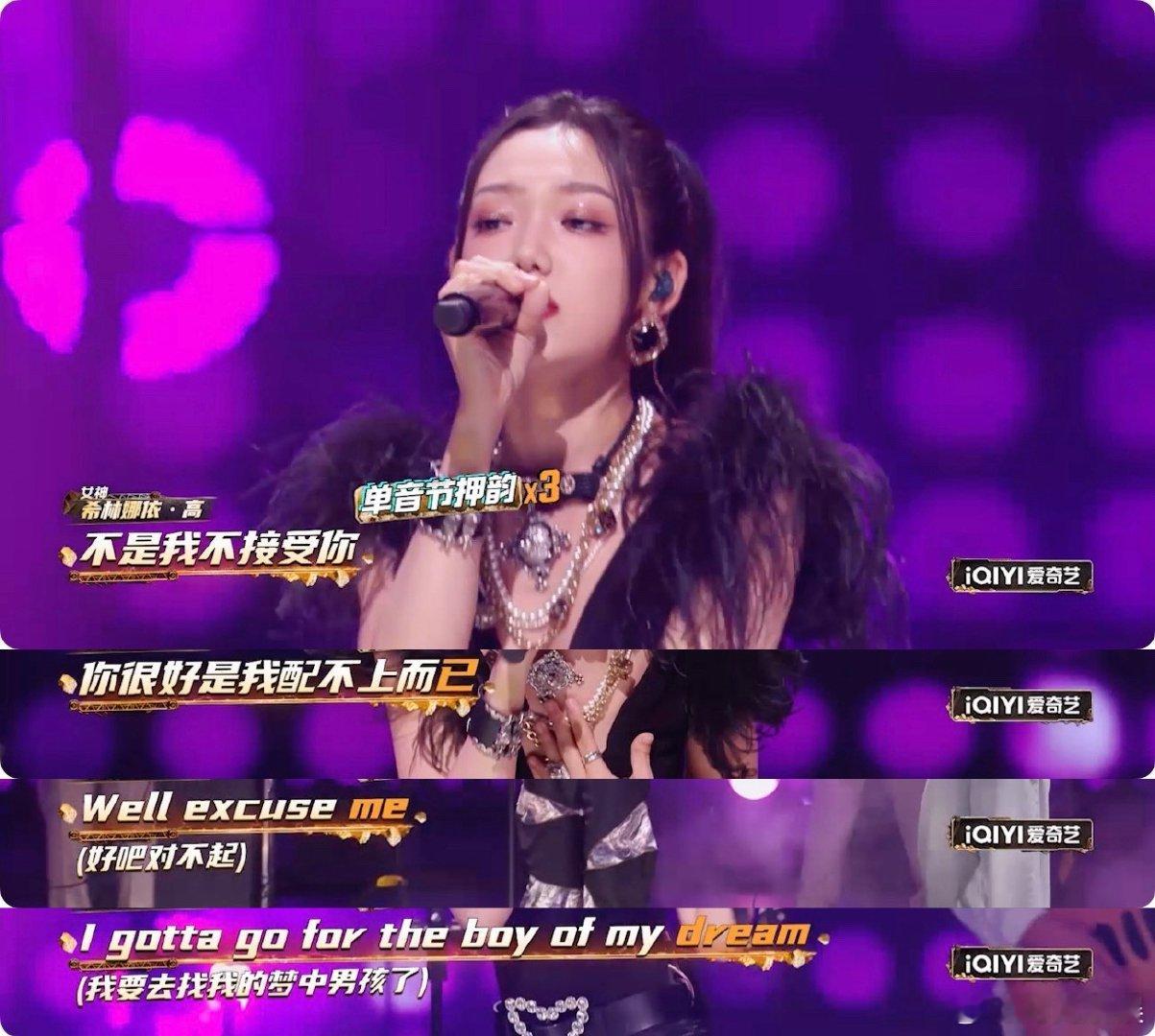 #希林娜依高拽姐发言#希林娜依高到底是什么宝藏，在舞台上的样子，真的是又飒又酷，