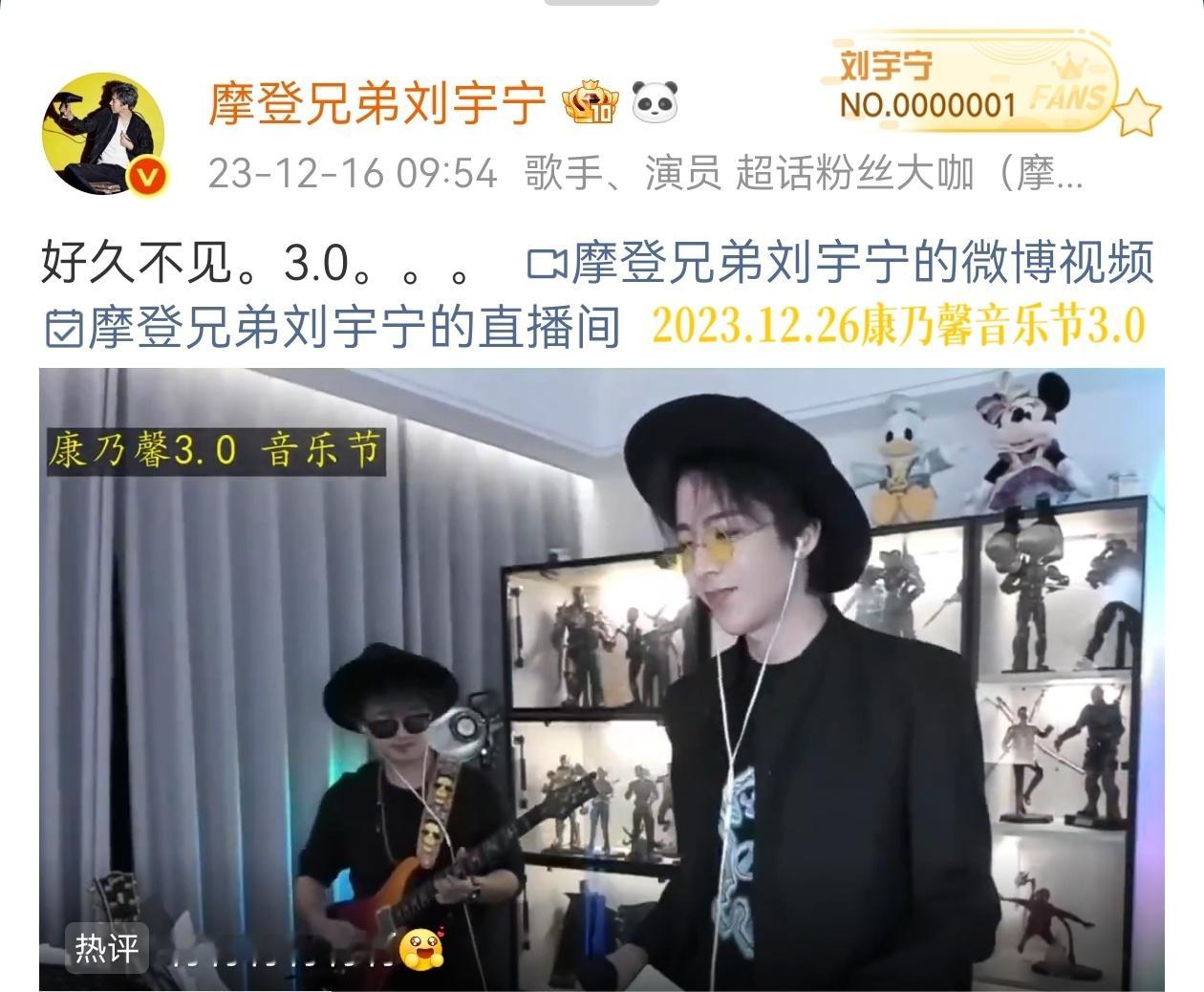 摩登兄弟刘宇宁直播 记录📝康乃馨音乐节1.0～5.0歌单指路👇🏻直播时间2