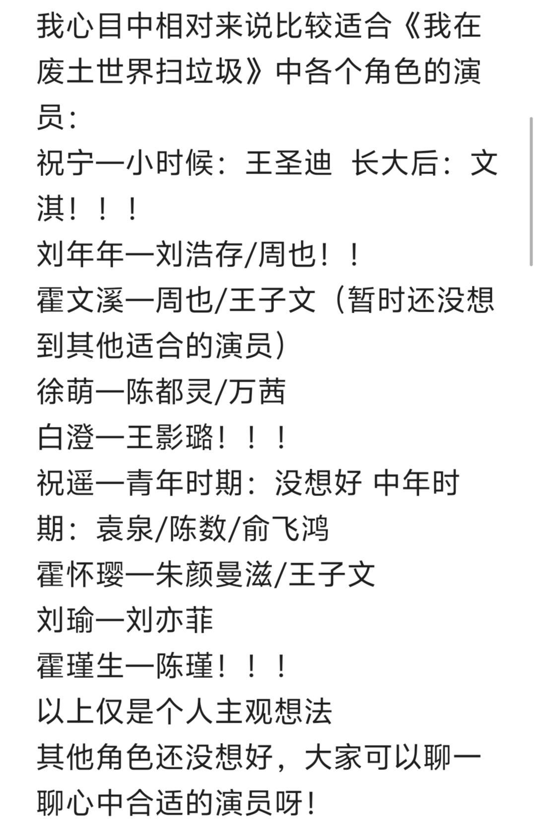网传我在废土世界扫垃圾女主人选我在废土世界扫垃圾00花饼 可以按这个拍吗