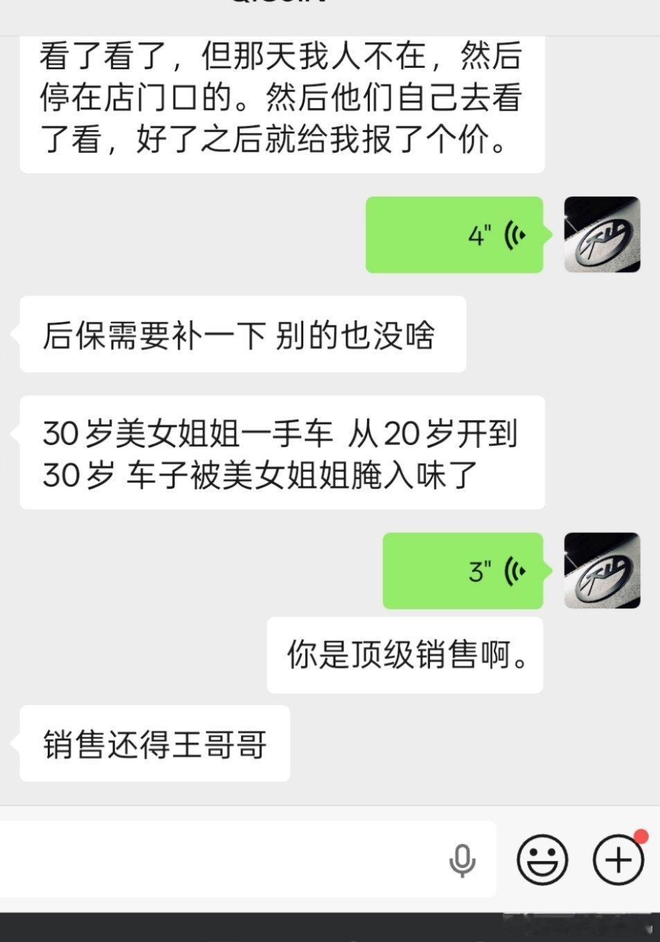 大家描述车况客观就好，不用主观润色，我真的会冲[允悲] ​​​