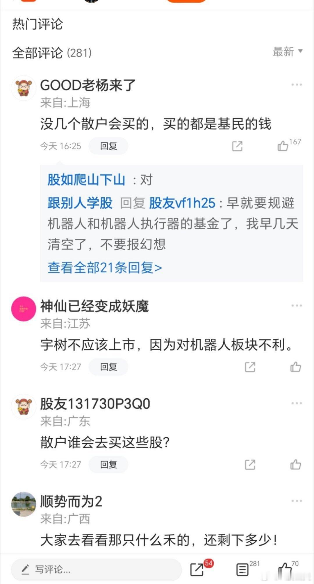 宇树科技 同为机器人公司的优必选，营收和利润都比宇树高，市值400亿港元，而宇树