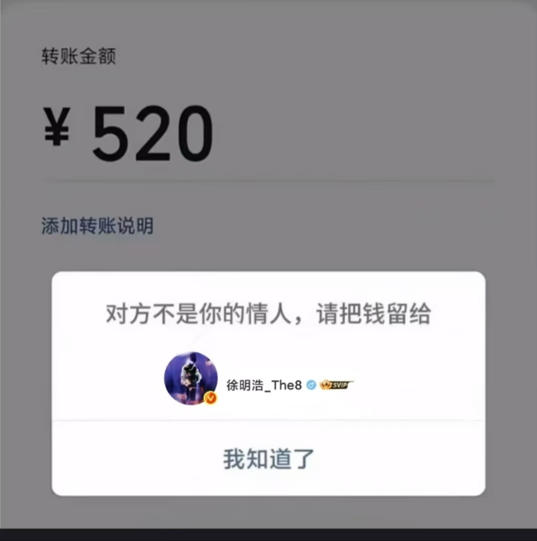 卡上了！520当天升到888