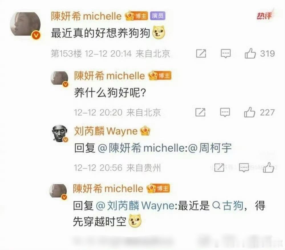 陈妍希说把周柯宇当小狗啊啊啊啊啊啊啊！！！！谁能来管管刘芮麟啊！！陈妍希 养什么