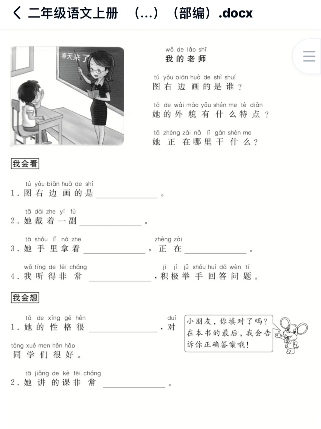 一二年级看图写话专项训练🔥