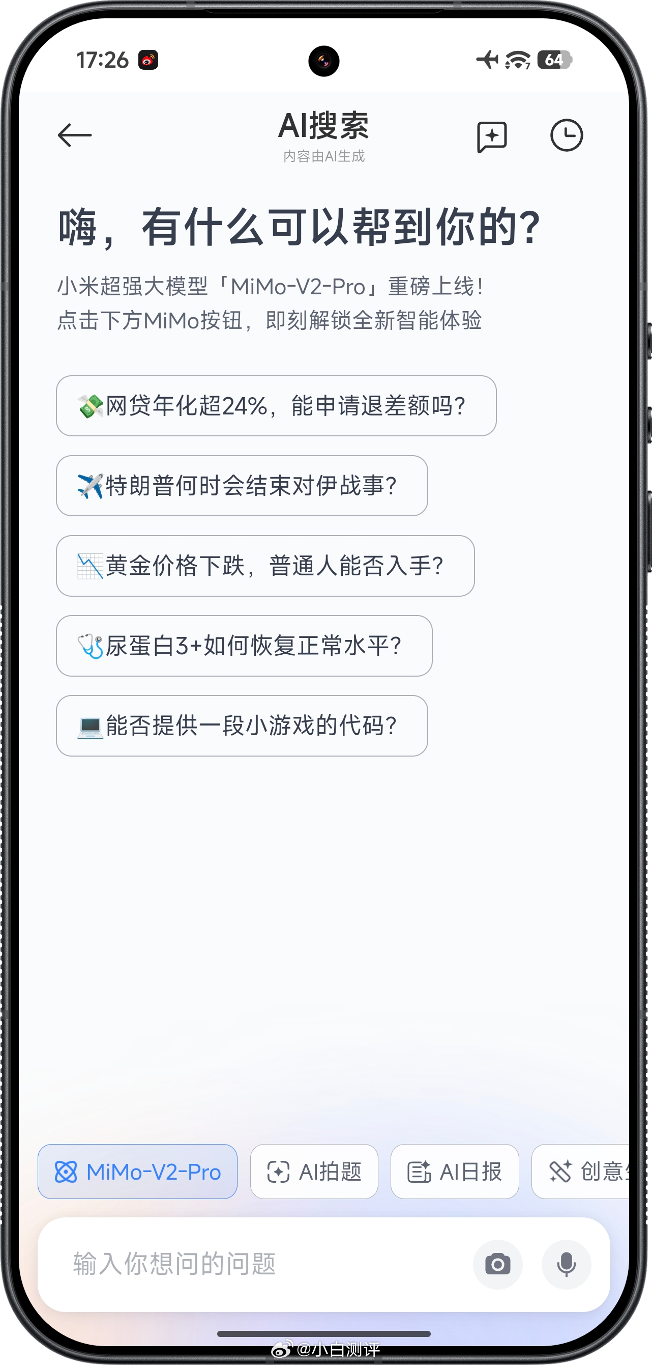 小米大模型小米的 Xiaomi MiMo-V2-Pro 大模型现在可以在手机里的