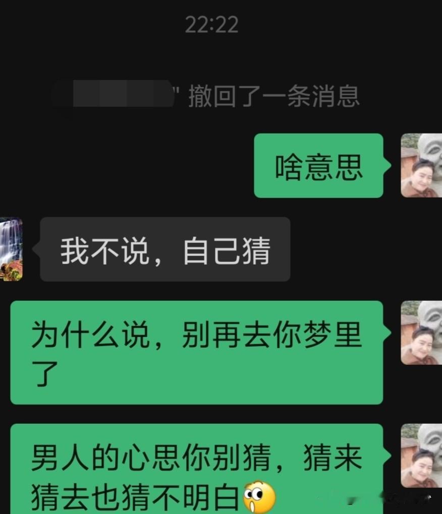 “你再也别到我的梦里来了…”
“为什么？”
“我不说，你自己猜!”

昨晚22: