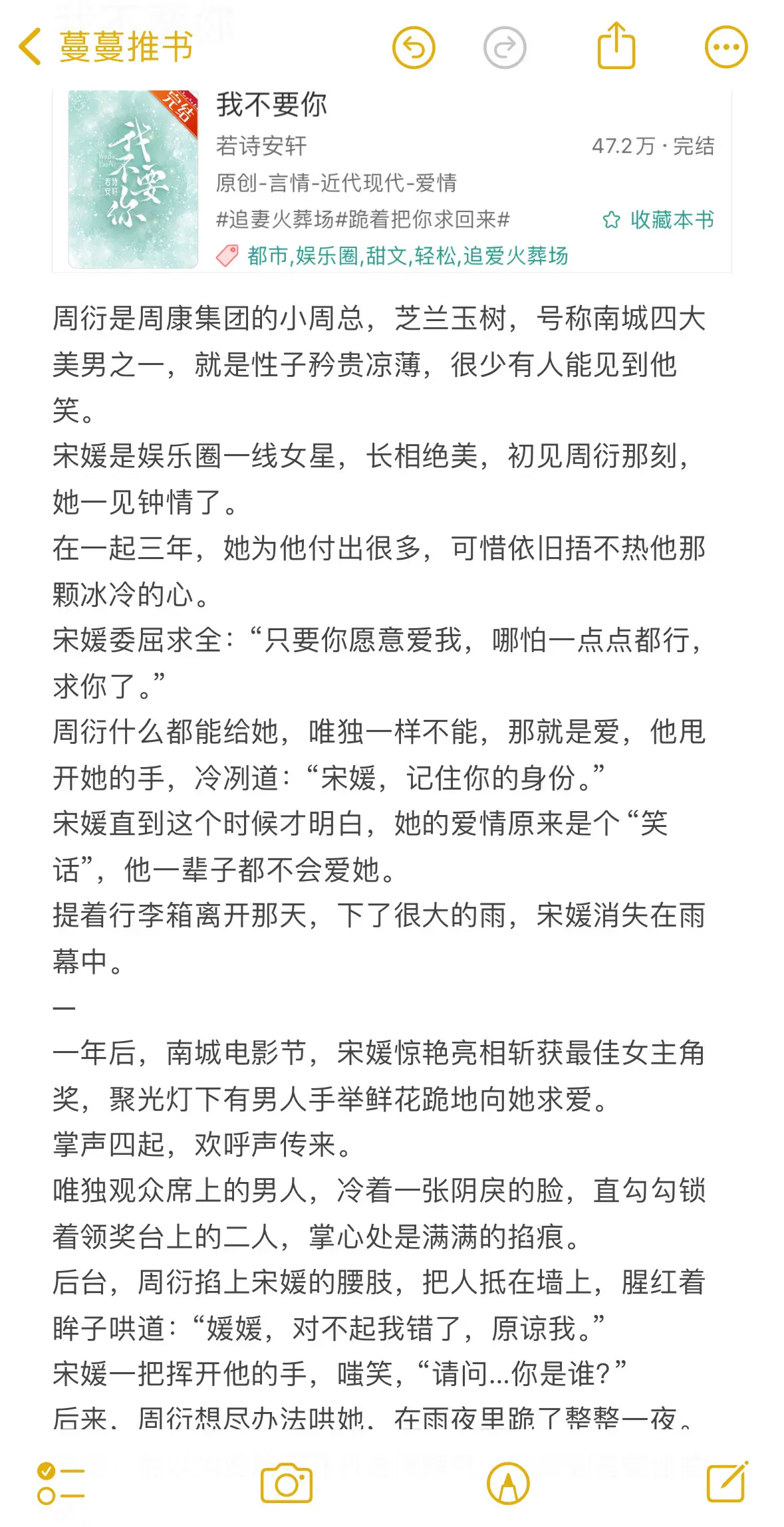 跪着也要把你求回来。周衍：他以为她的离开只是闹脾气拯救书荒