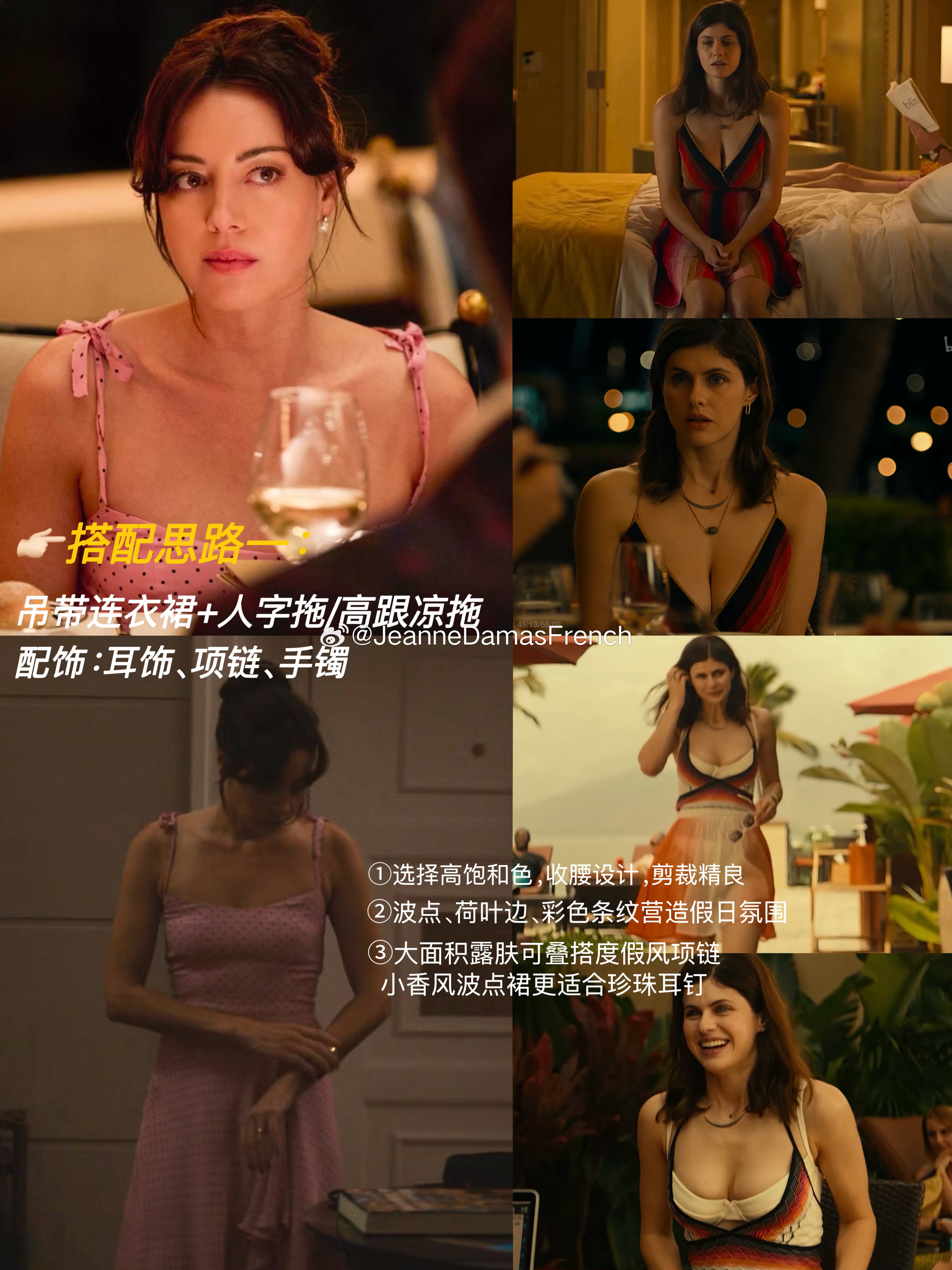 白莲花度假村|高级感度假风9个搭配思路 ​​​