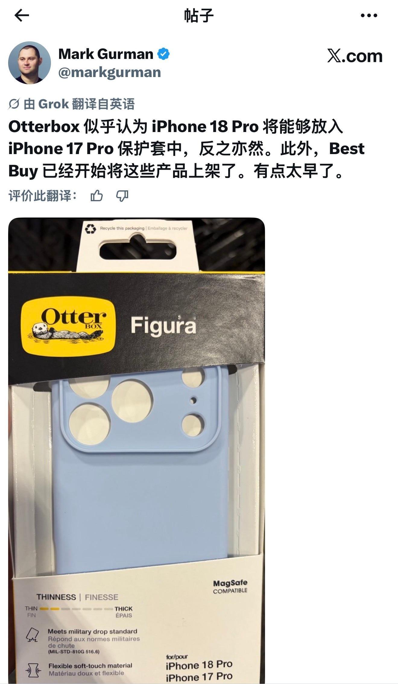 😯外媒曝光了 OtterBox 的一款 18 Pro 保护壳 
