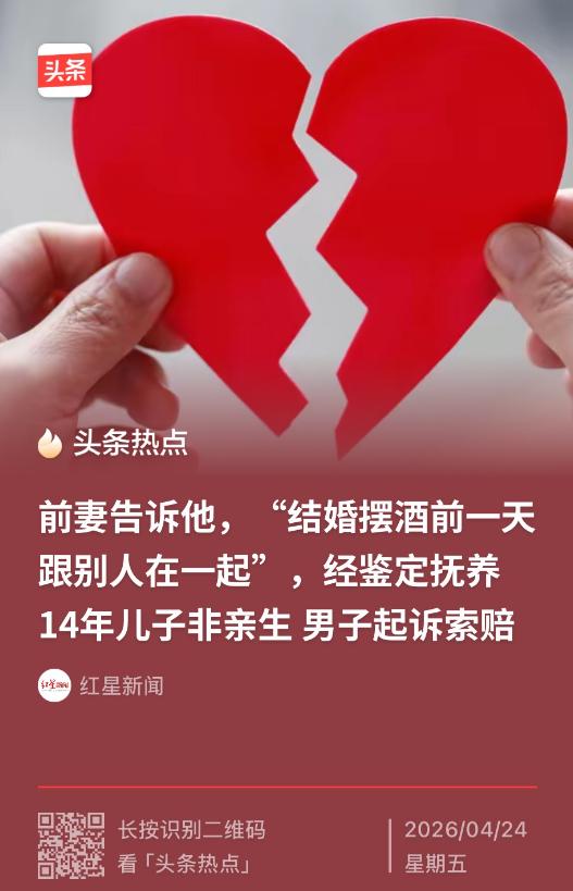 “太狠了！”广西，一男子离婚后第4天，前妻突然发来信息，竟说她在和男子结婚前一夜