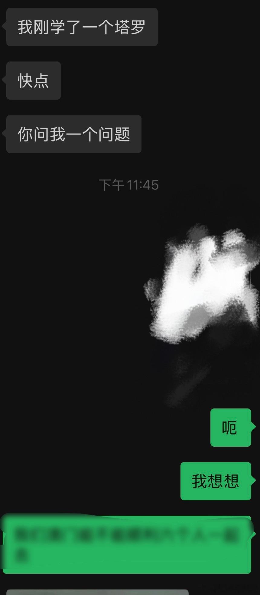 你有病没病