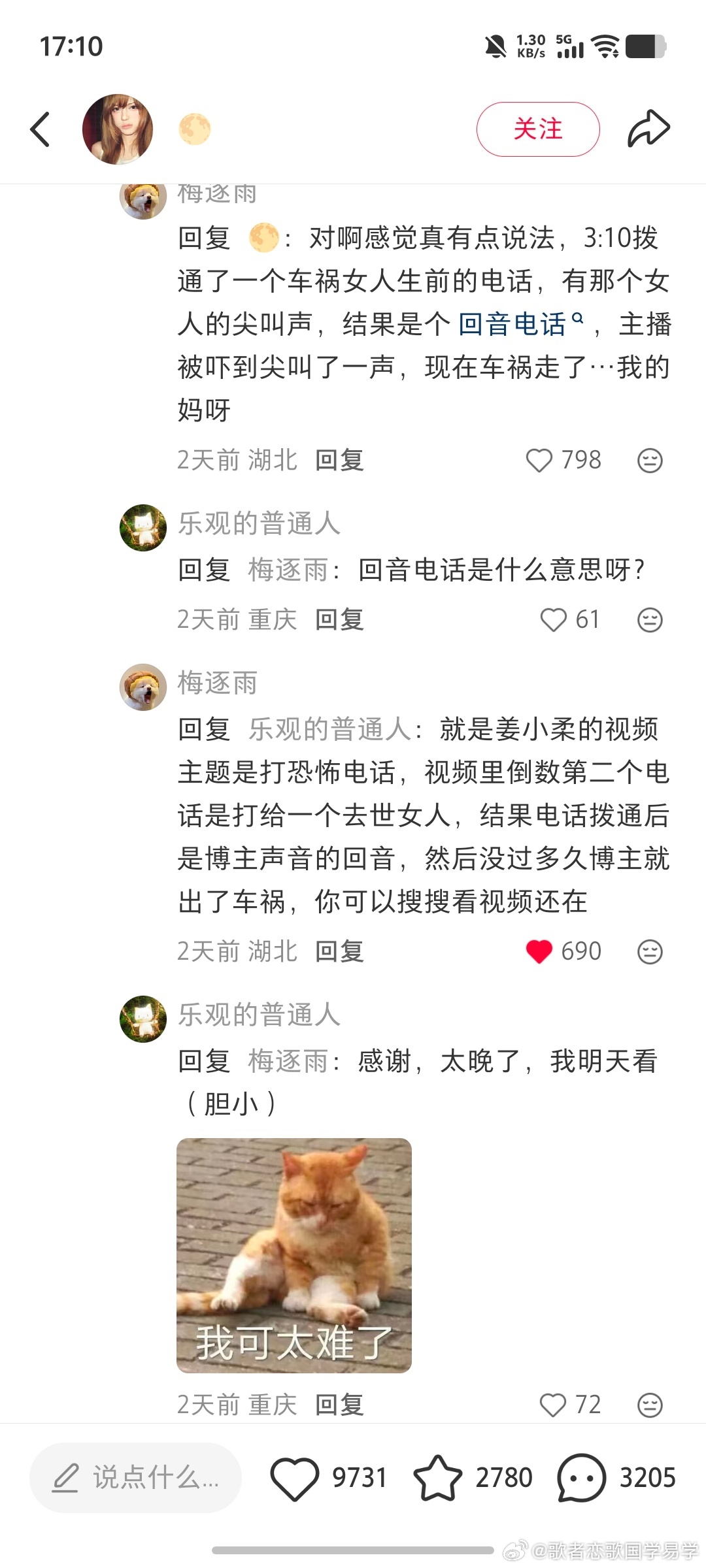 百万粉丝女网红姜小柔因车祸去世姜小柔砸观音像运势﻿﻿ 24岁百万网红姜小柔车祸离