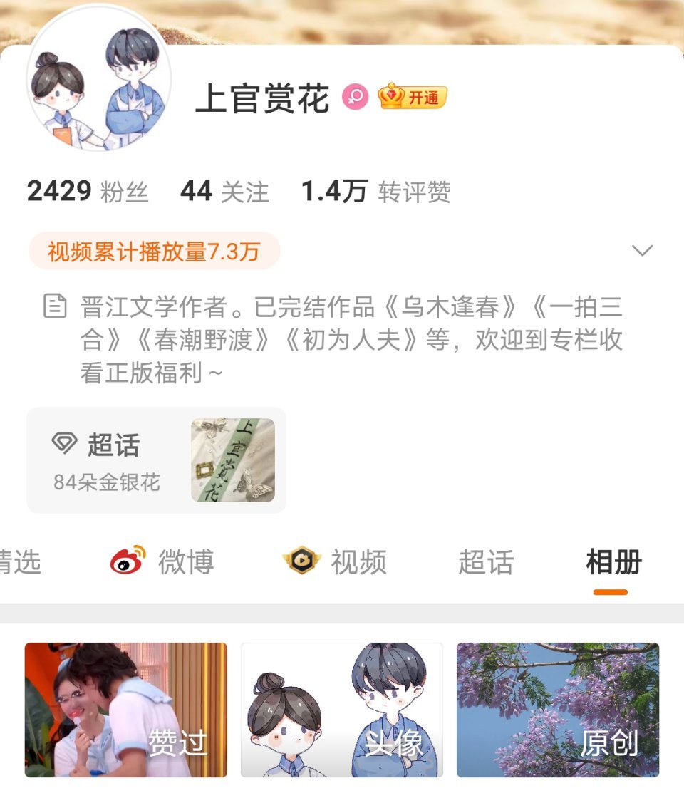 乌木逢春作者？？？？