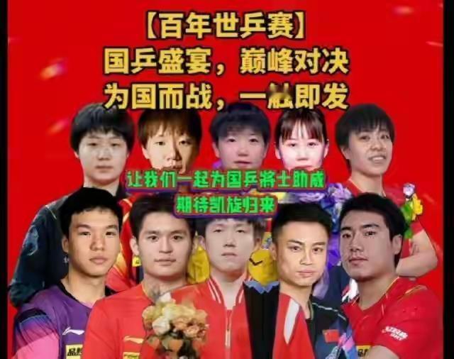 伦敦世乒赛国乒男女团
双双进决赛啦！
恭喜🎉贺喜[赞][赞][赞]！
恭喜国乒