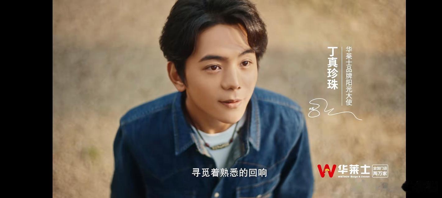 丁真华莱士真真好味 捧着华莱士的薯条盒深一脚浅一脚踩过刚犁过的松软土地，丁真珍珠