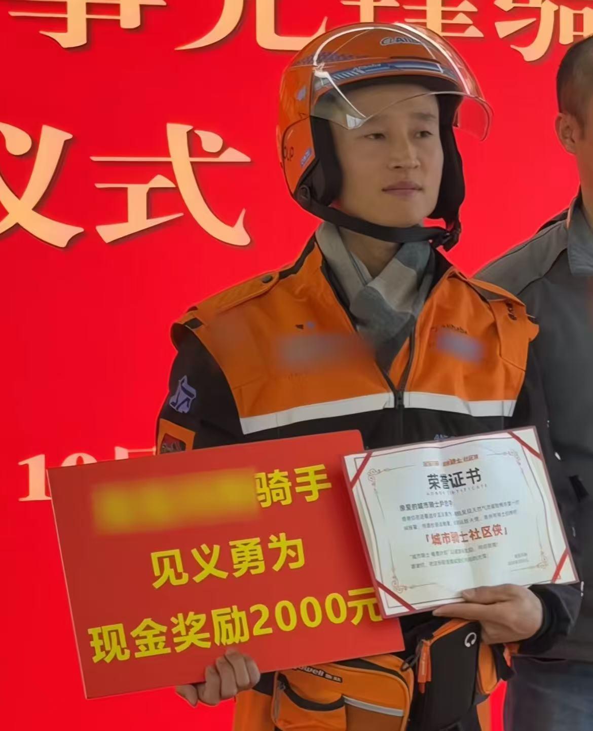 外卖小哥的手机
看起来普普通通
却发挥着巨大作用，这次守护600多户居民的人身安