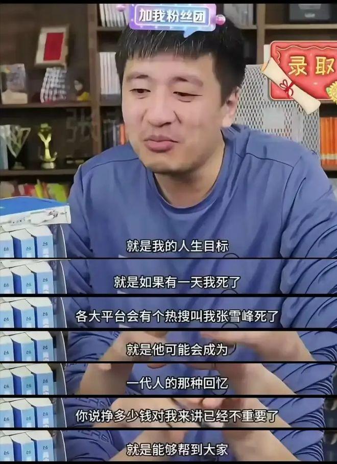 张雪峰，中国知名的考研辅导老师和教育策划师。他的一些教育观点确实引发了广泛关注和